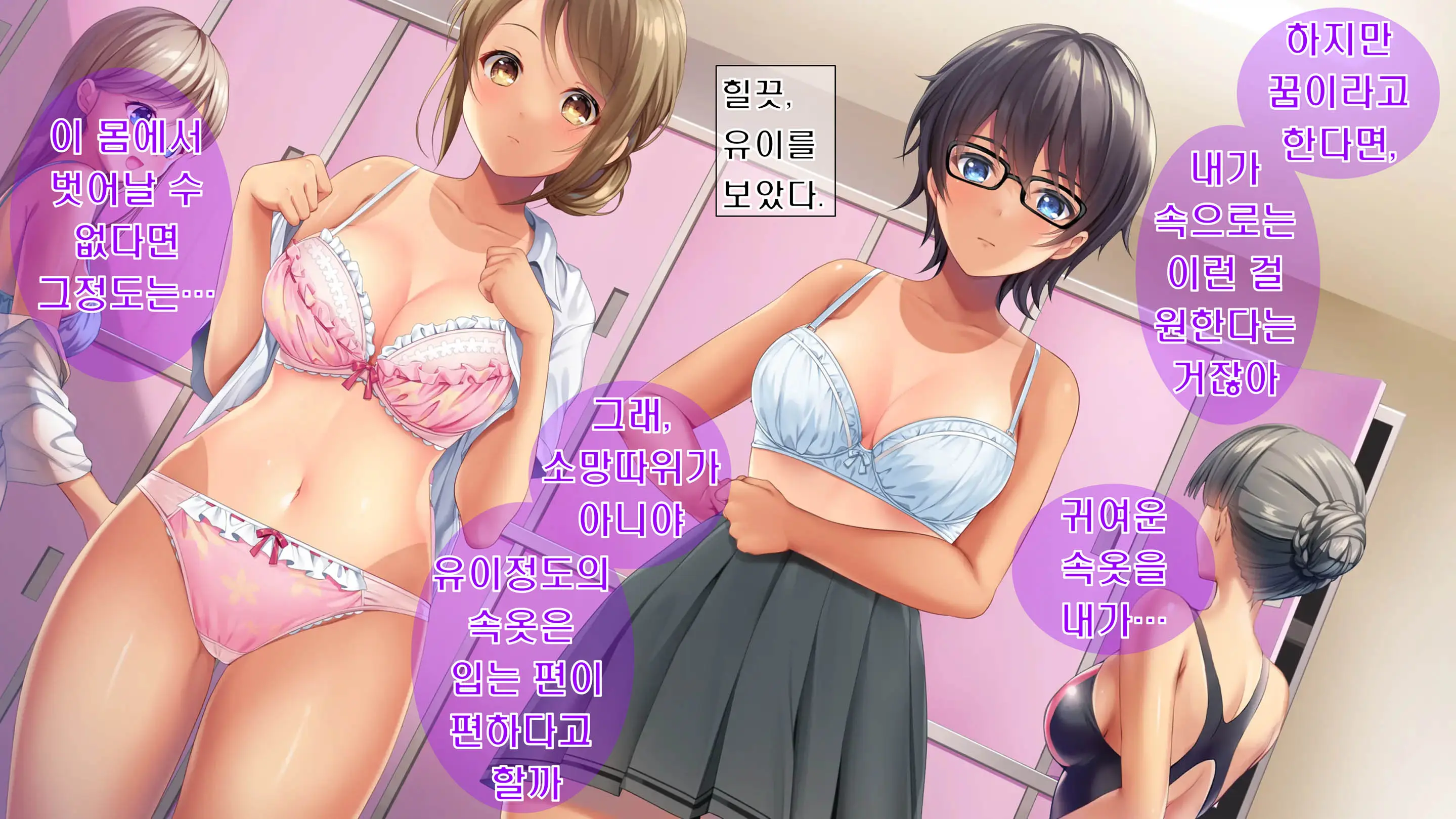 Kibishikute Majime Na Onii-Chan Ga Amaama De Ecchi Na Onee-Chan Ni Nacchau Ohanashi | 엄격하고 성실한 형♂이 달콤하고 야한 누나♀가 되는 이야기